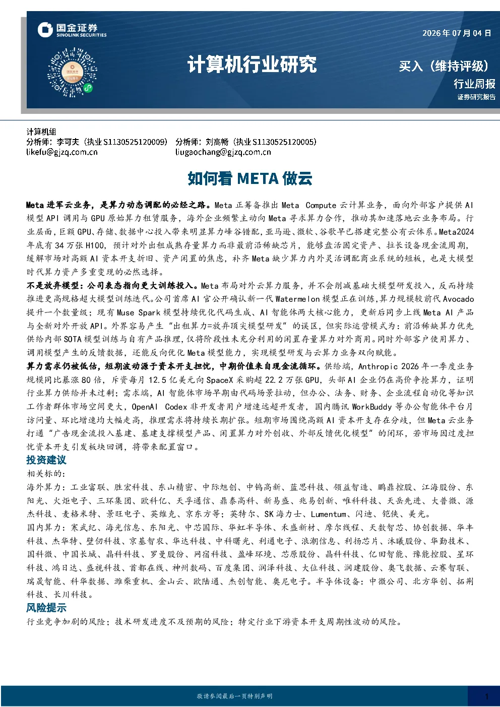 报告封面