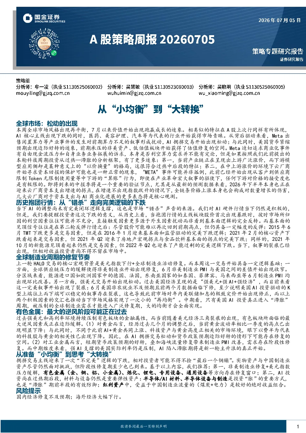 报告封面