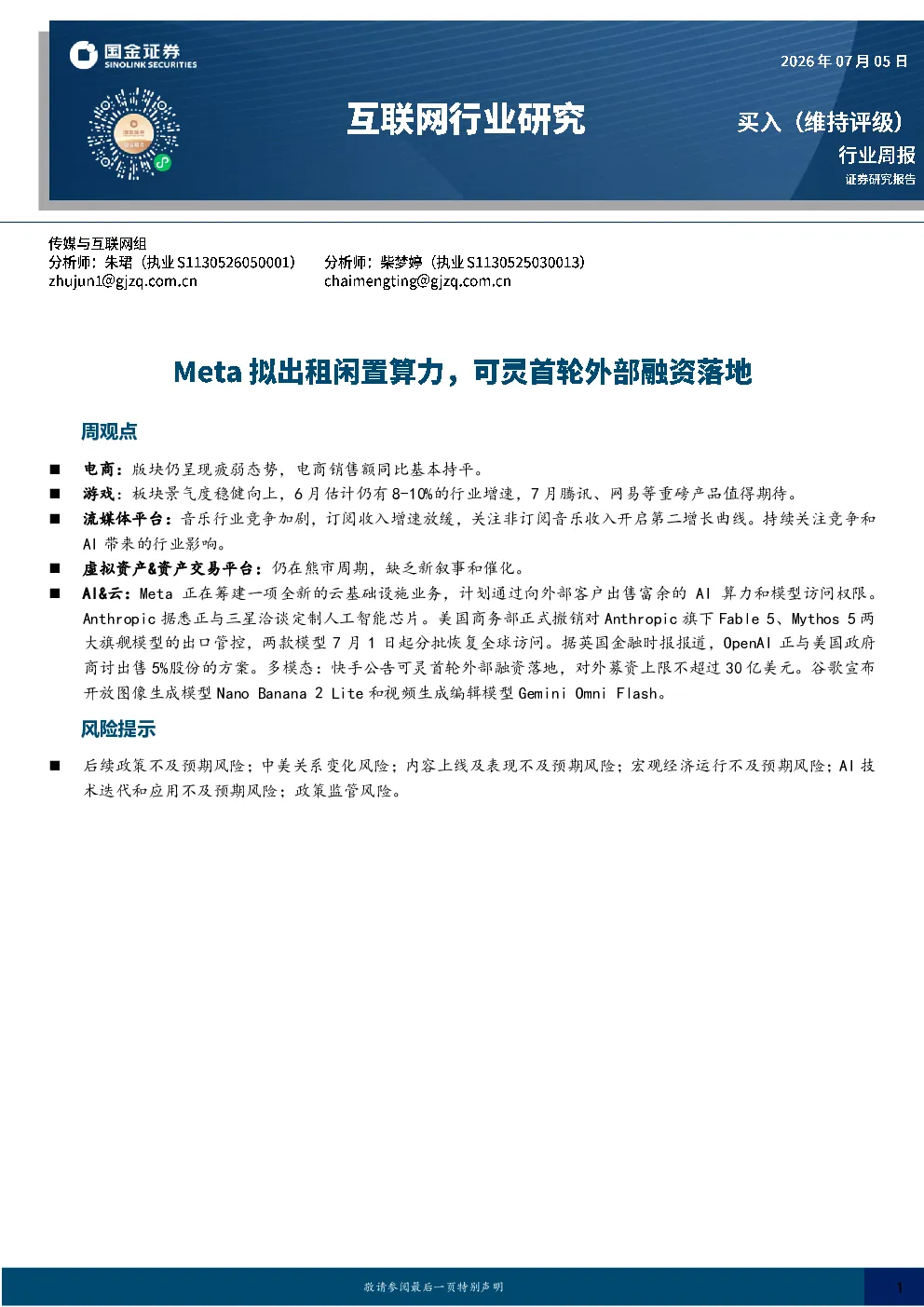 报告封面