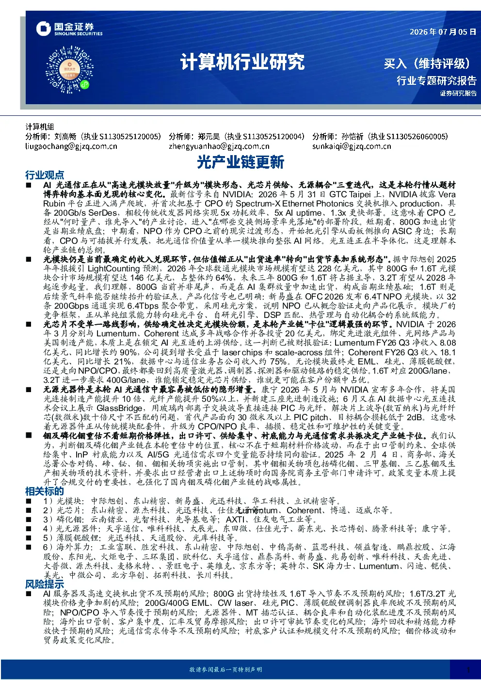 报告封面