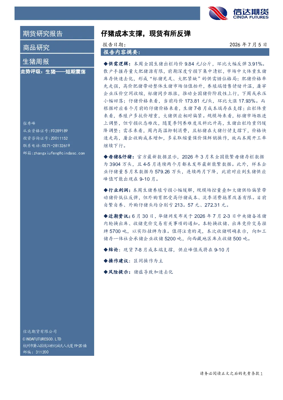 报告封面