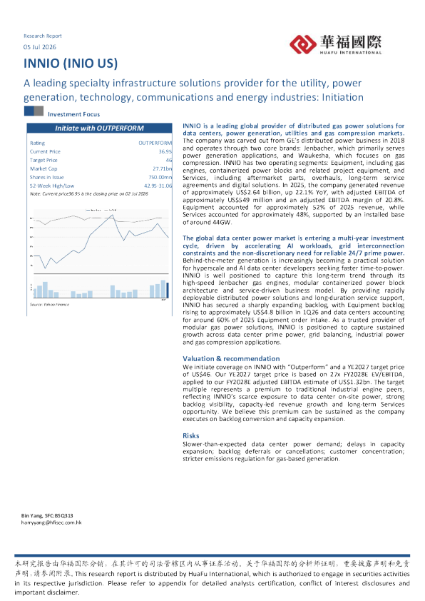 INNIO(INIO US)：领先的专业基础设施解决方案提供商，首次覆盖