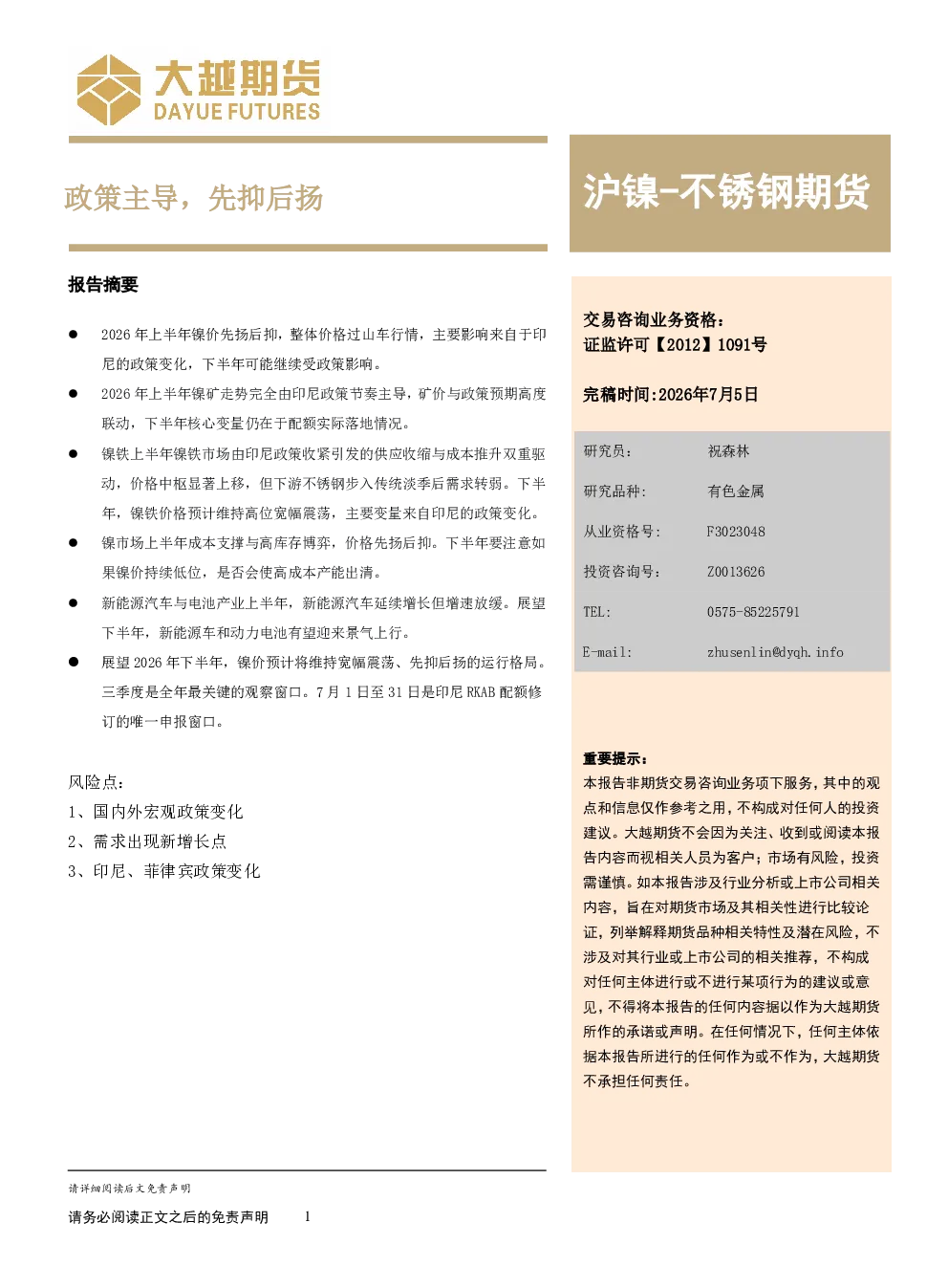 报告封面
