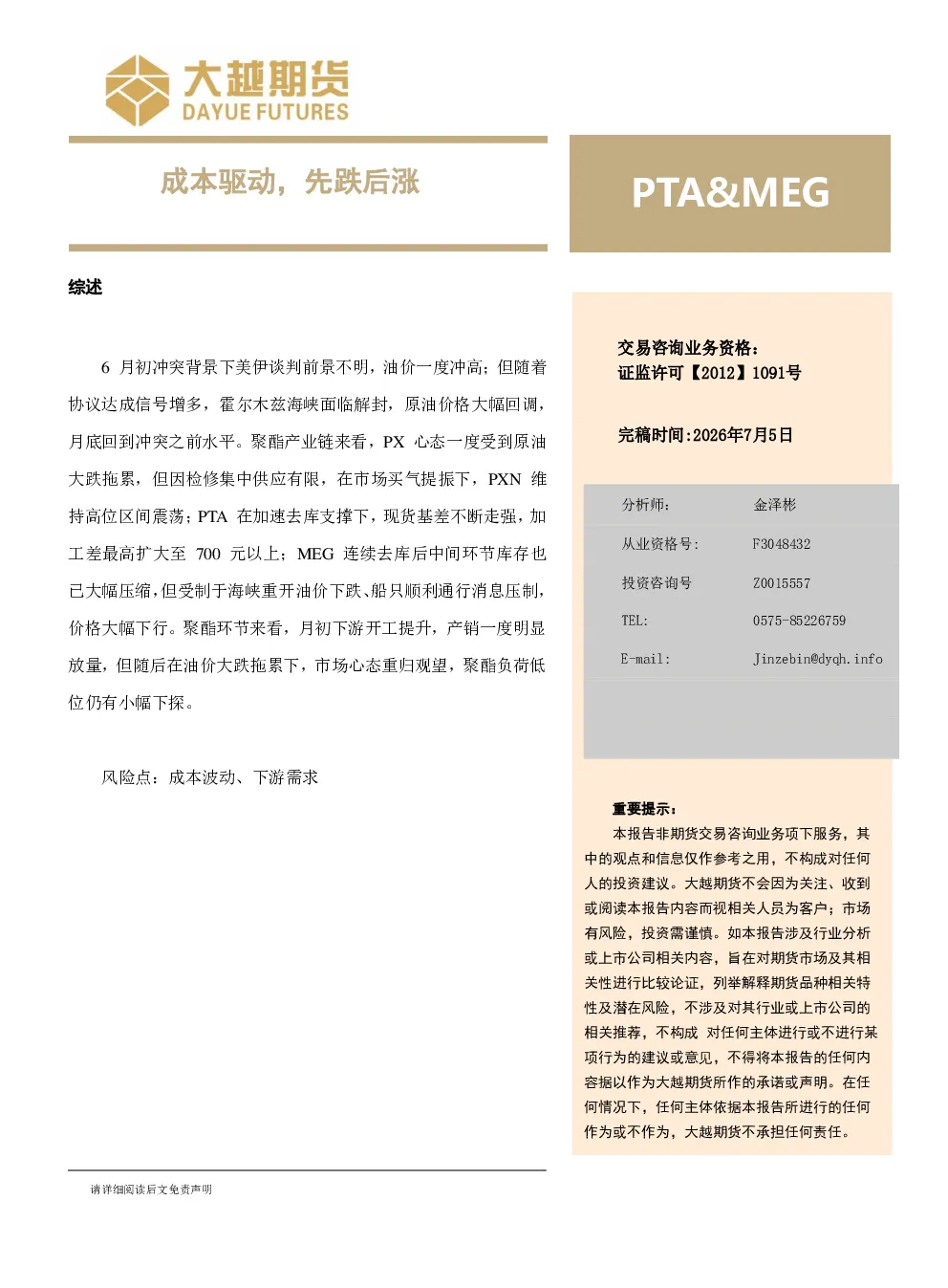 报告封面
