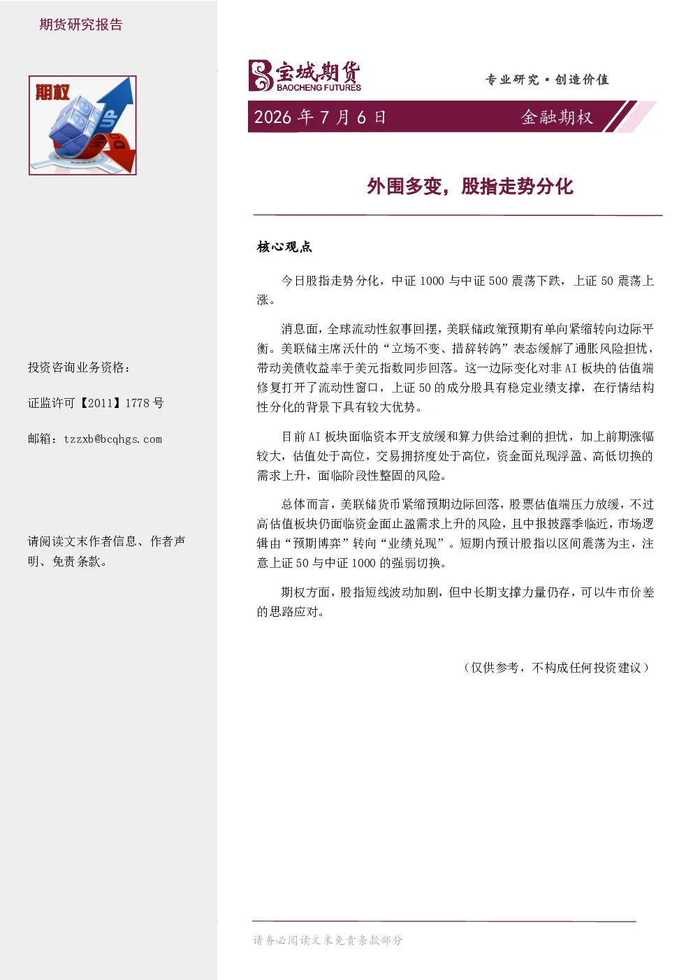 报告封面