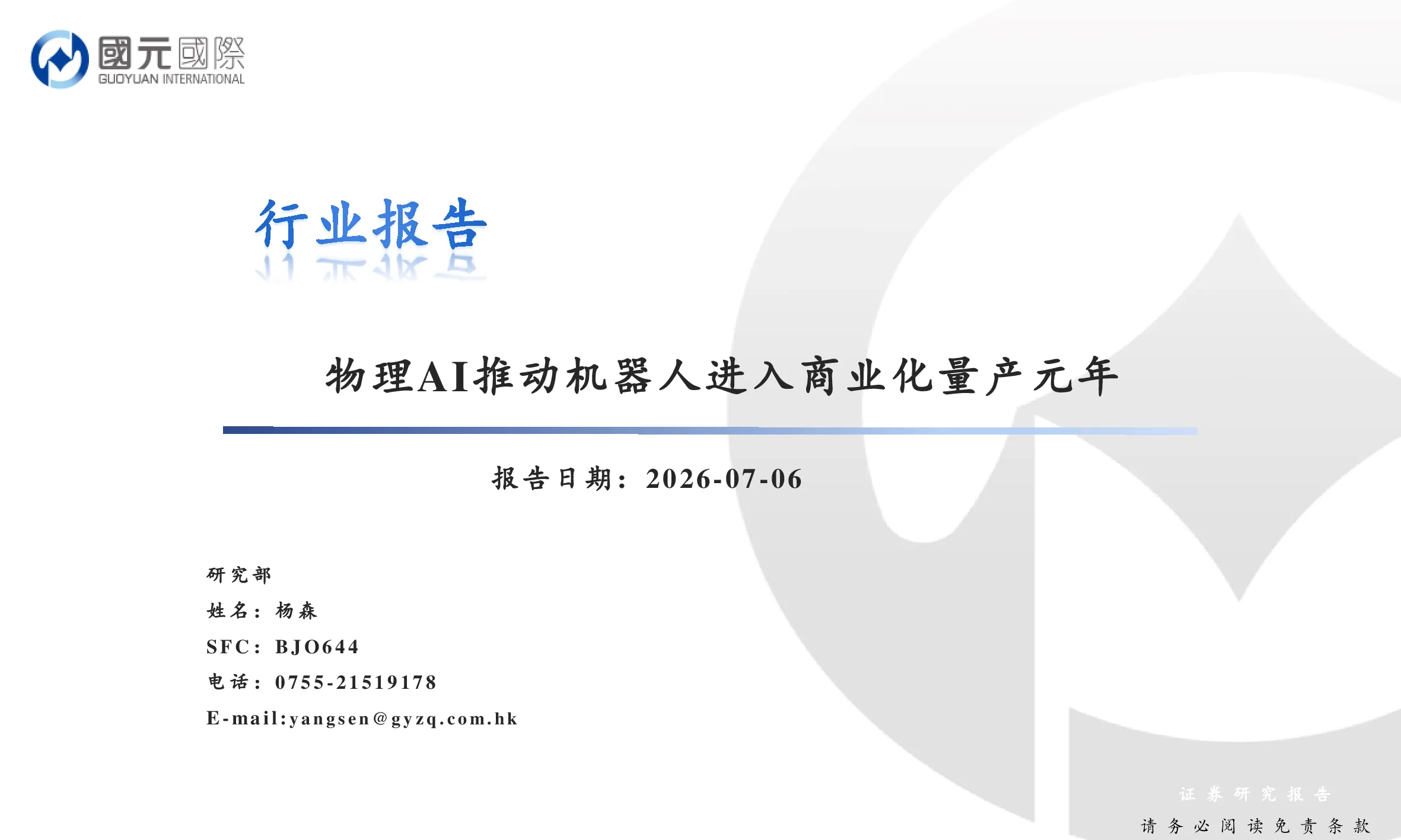 报告封面