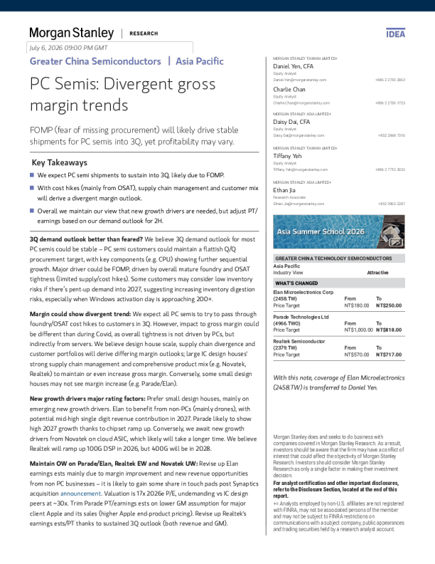 个人电脑半导体毛利率趋势分化