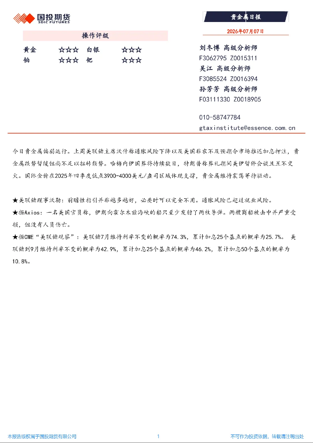 报告封面