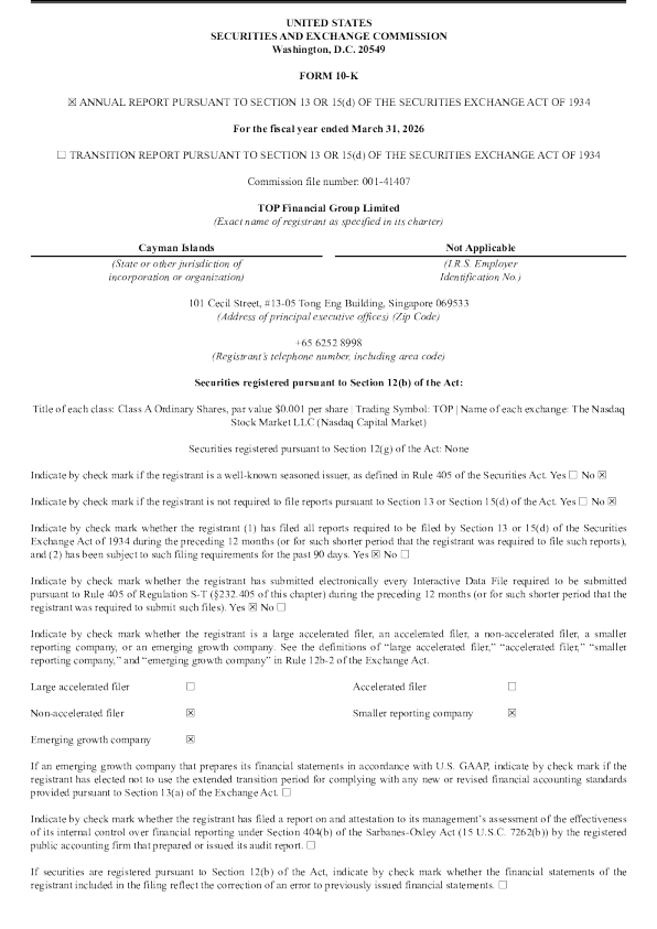 中阳金融集团 2025年度报告