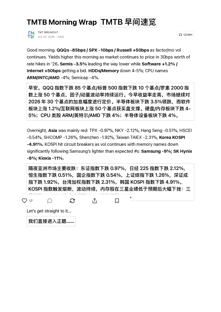 科技日报美股盘前20260707