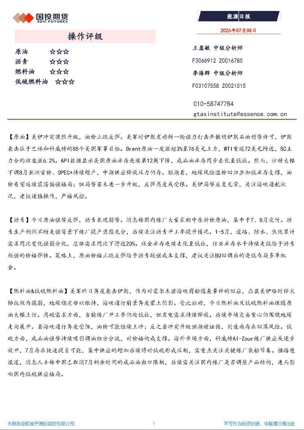 报告封面