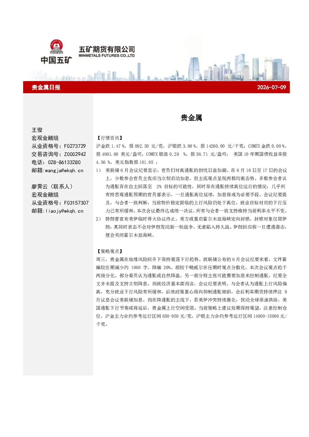 报告封面