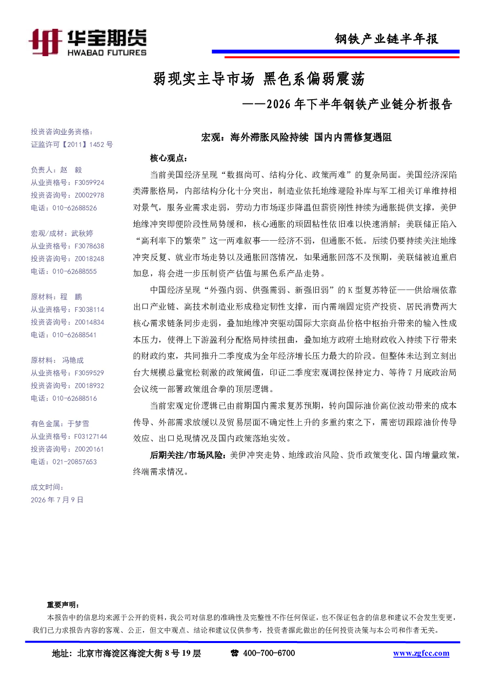 报告封面