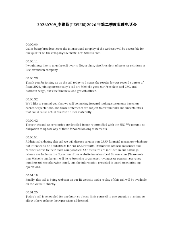 
李维斯 LEVI.US 2026年第二季度业绩电话会议