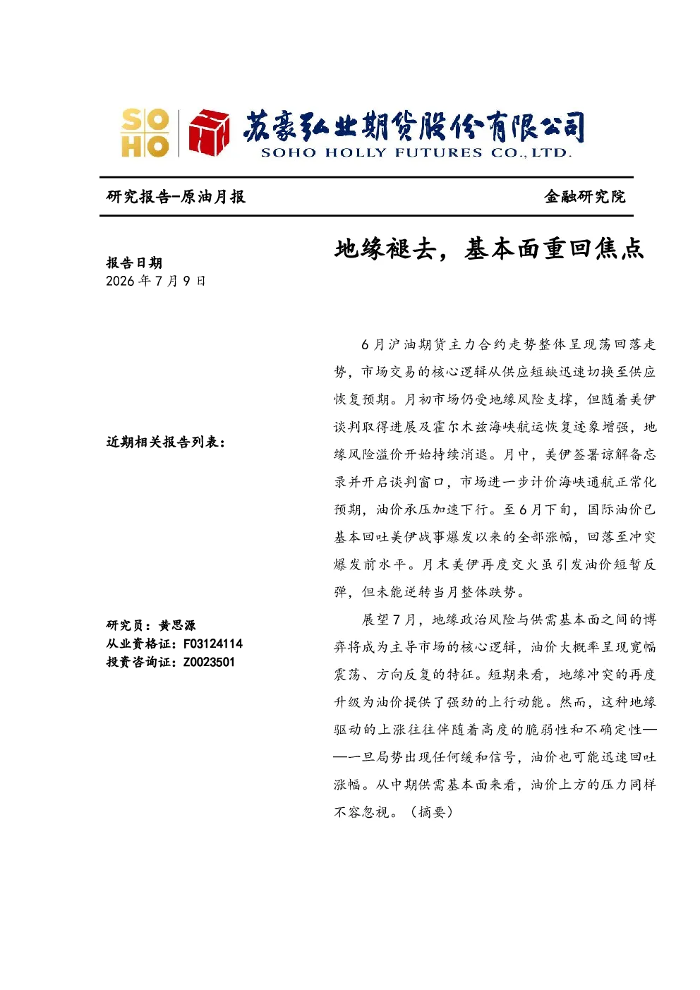报告封面