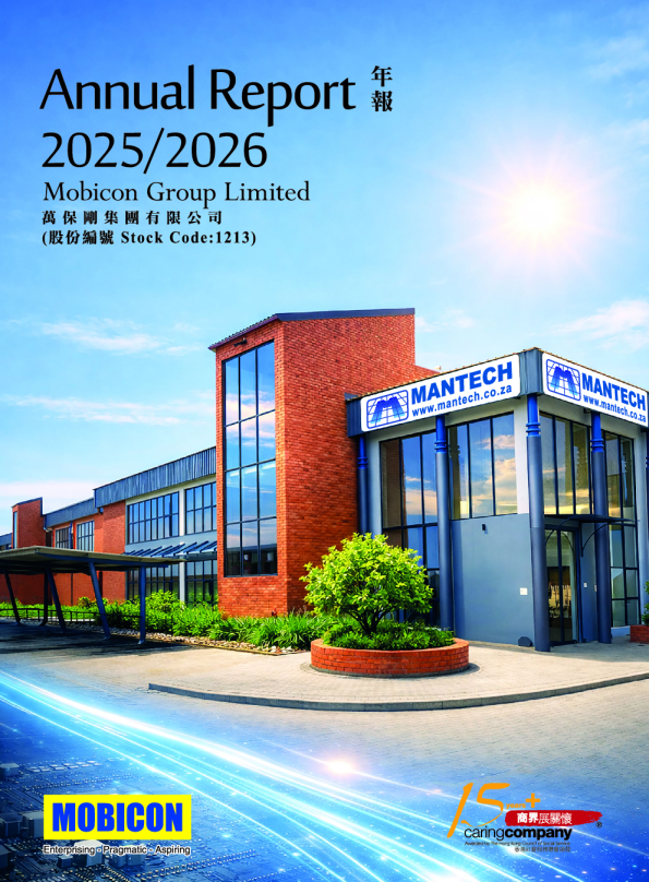 万保刚集团年报 2025/2026