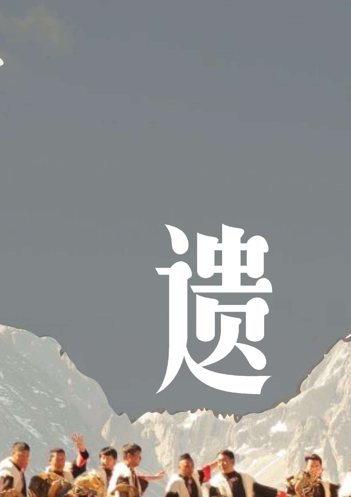 快手非遗旅行《遗起嗨唱》招商方案