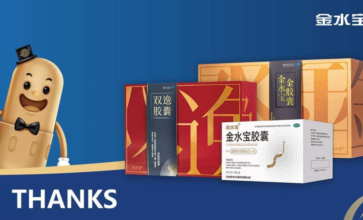补肾益气中药胶囊品牌传播方案