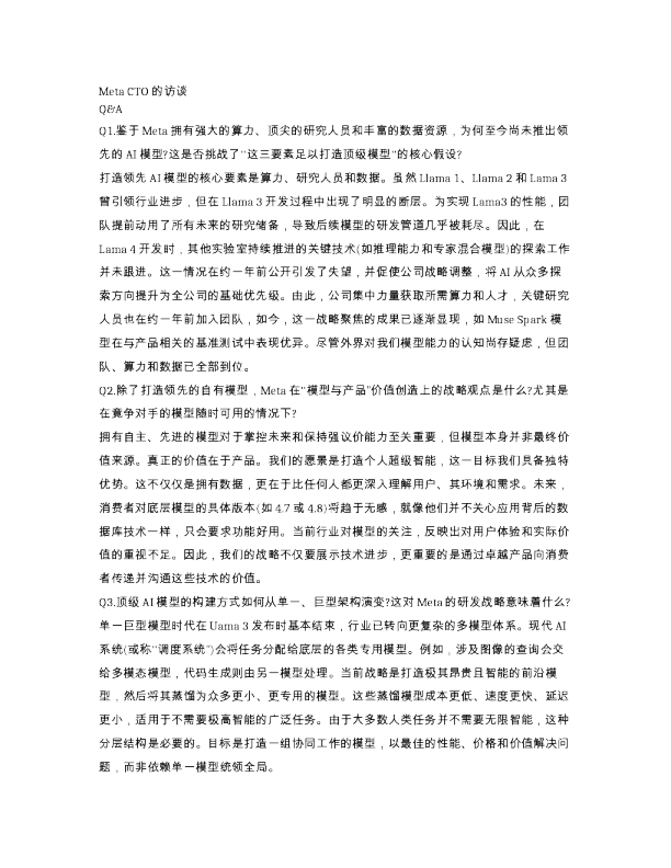 MetaCTO的访谈