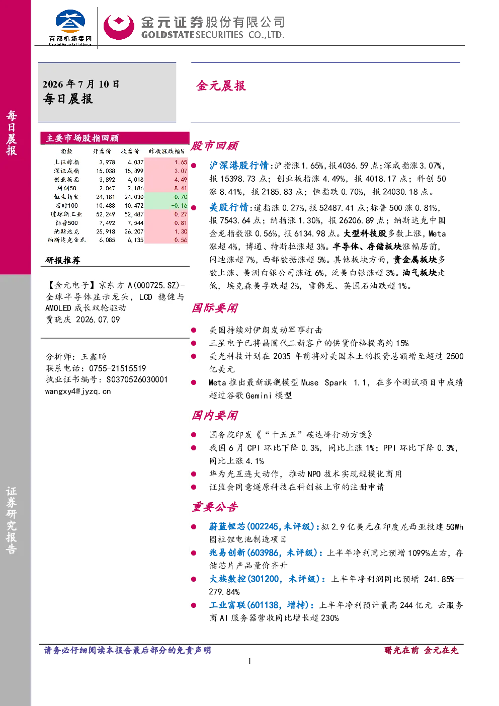 报告封面