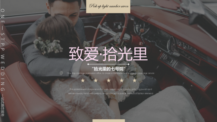 2024成都致爱拾光里婚庆产业综合体景观设计定位规划方案