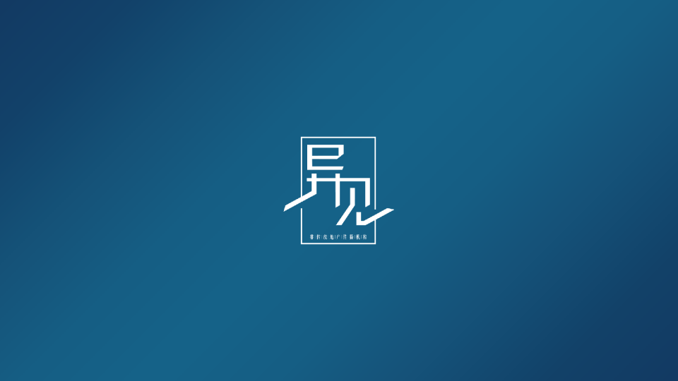 2025地产别墅品牌推广策略提报