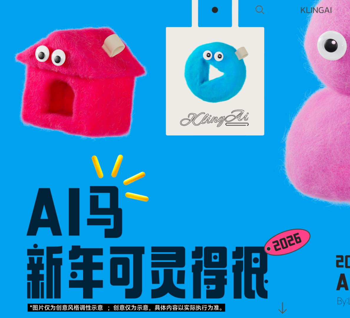 2026可灵AICNY招商备货项目