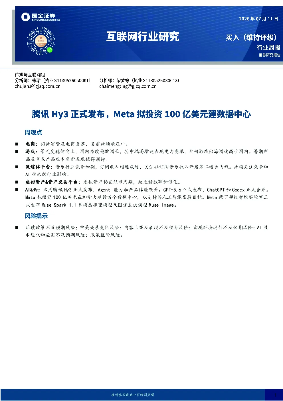 报告封面