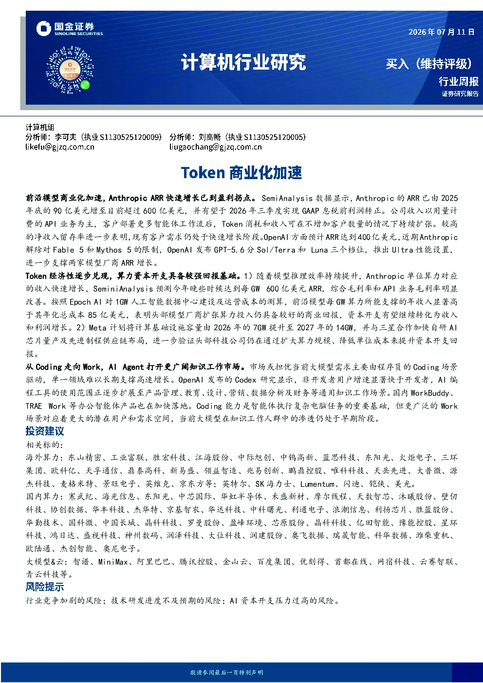 报告封面