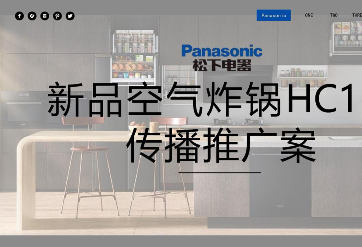 家电品牌新品空气炸锅传播推广方案