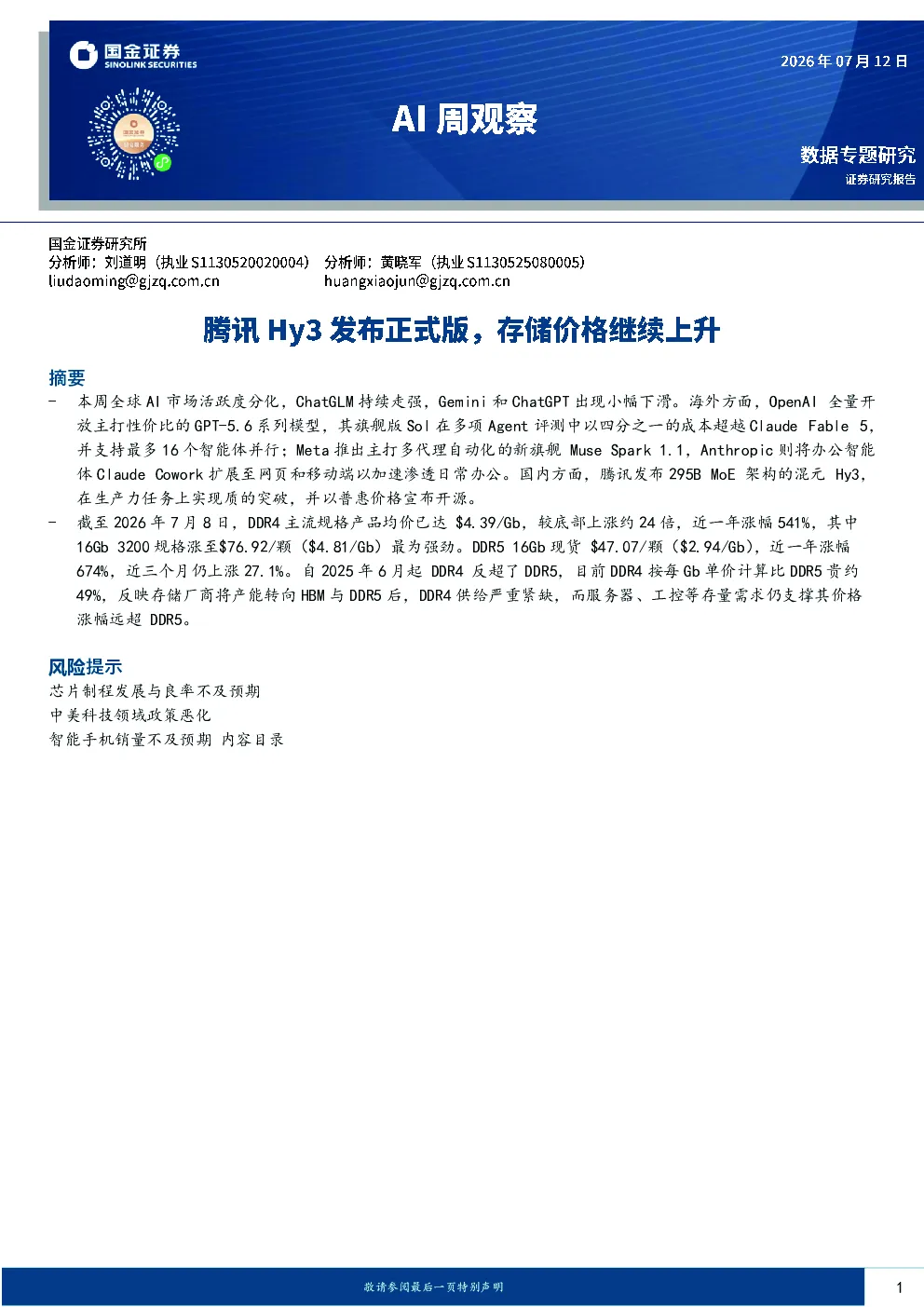 报告封面