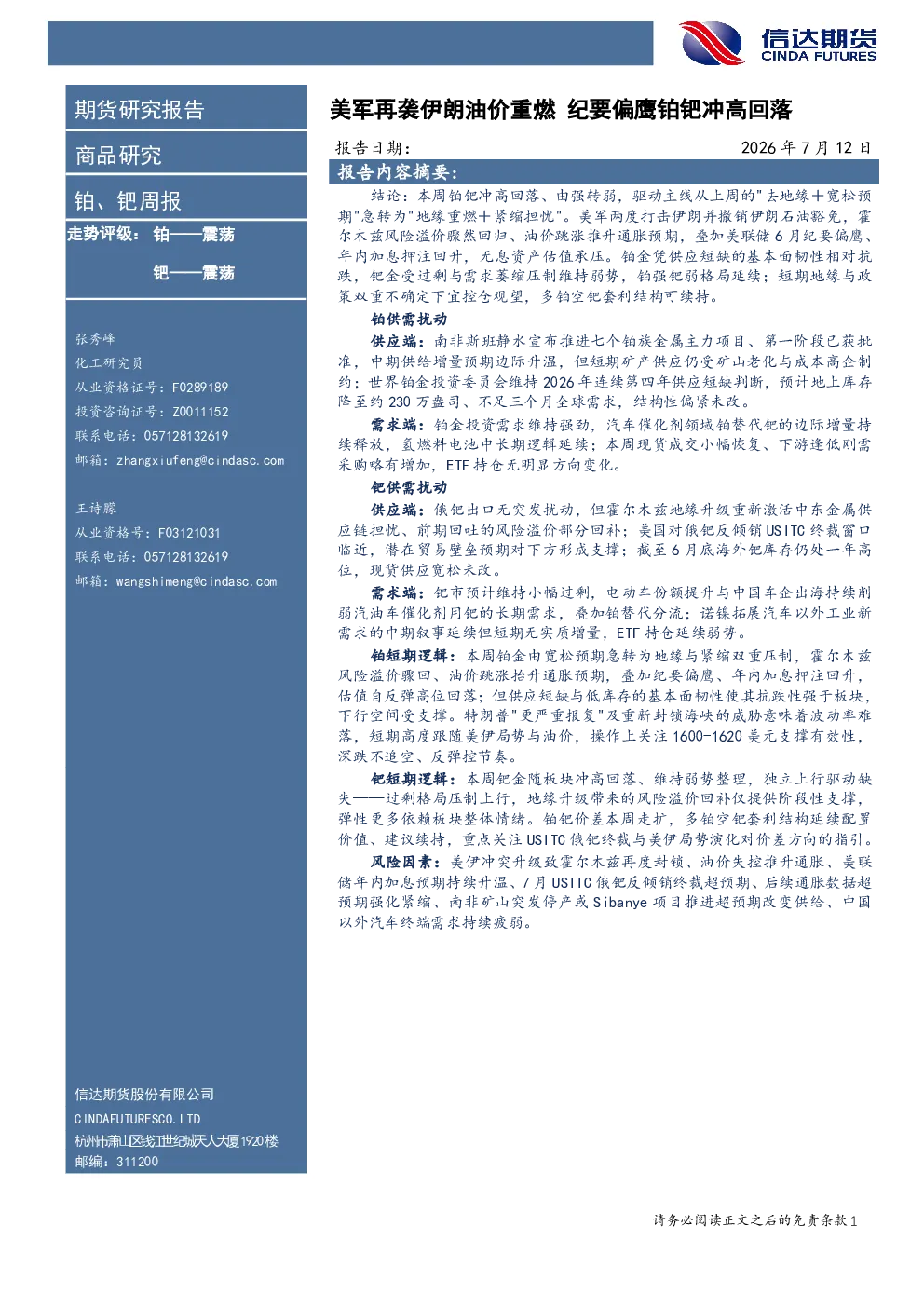 报告封面