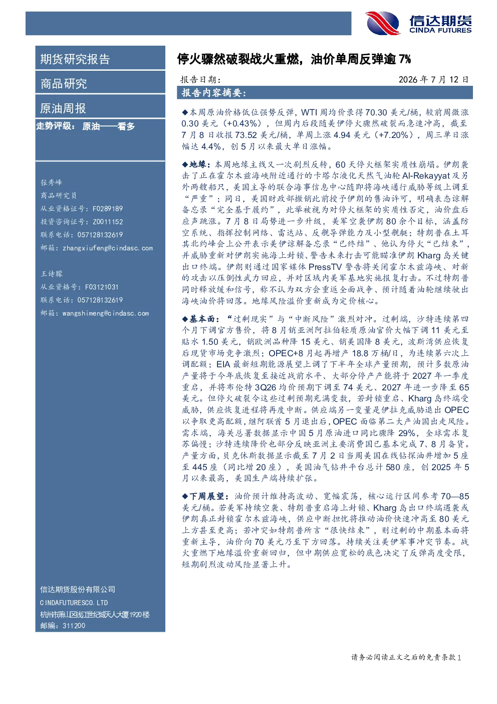 报告封面