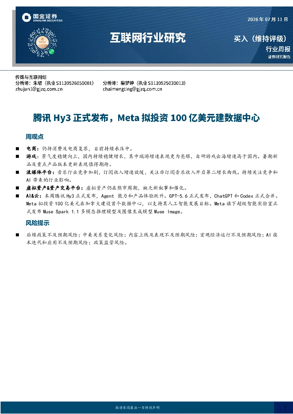 报告封面