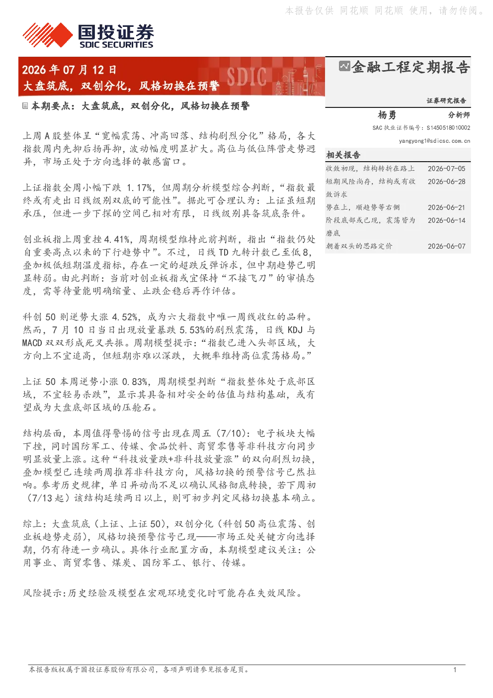 报告封面