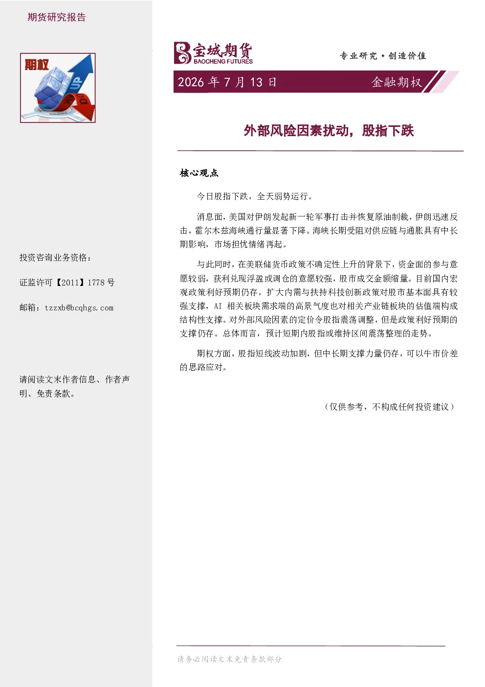 报告封面