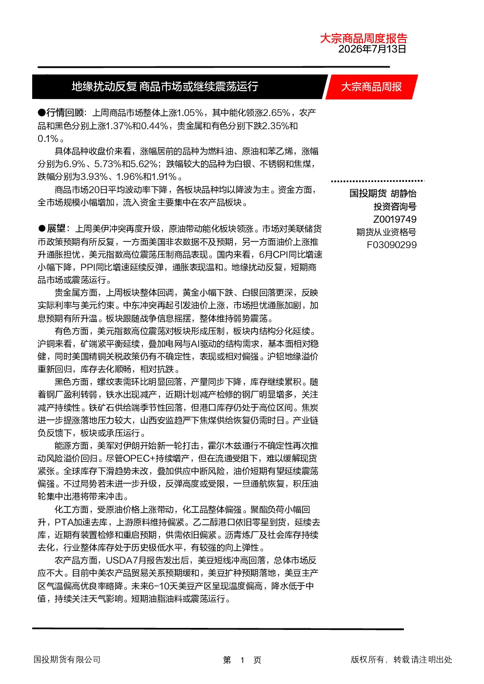 报告封面