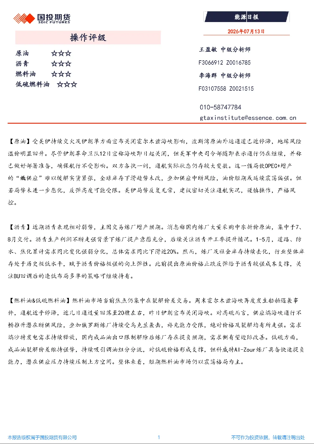 报告封面