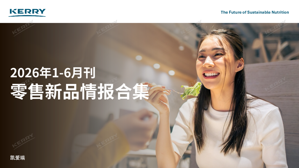 2026年1-6月零售新品情报合集