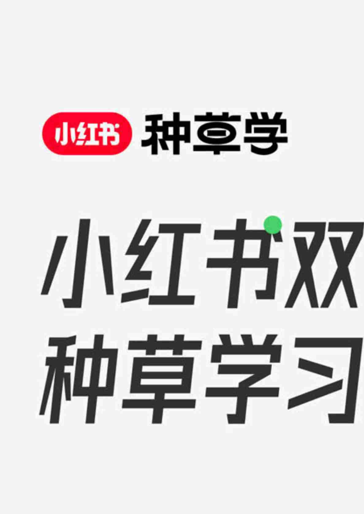 2022小红书双11美妆洗护行业香水香氛赛道营销攻略