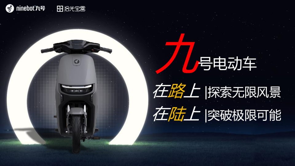 2023两轮电动车品牌小红书年度策略规划案