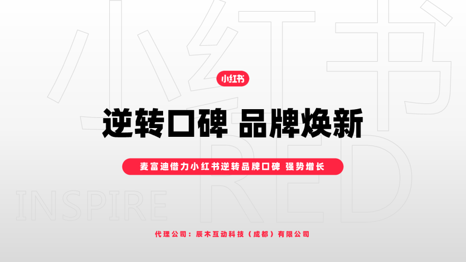 2023宠物食品小红书投放案例复盘