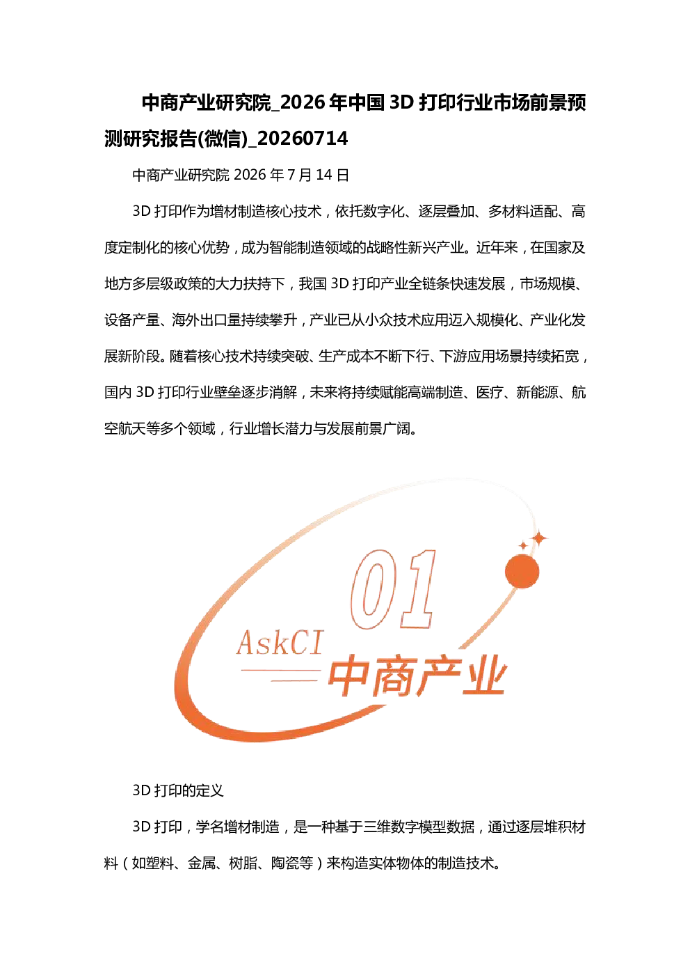 报告封面