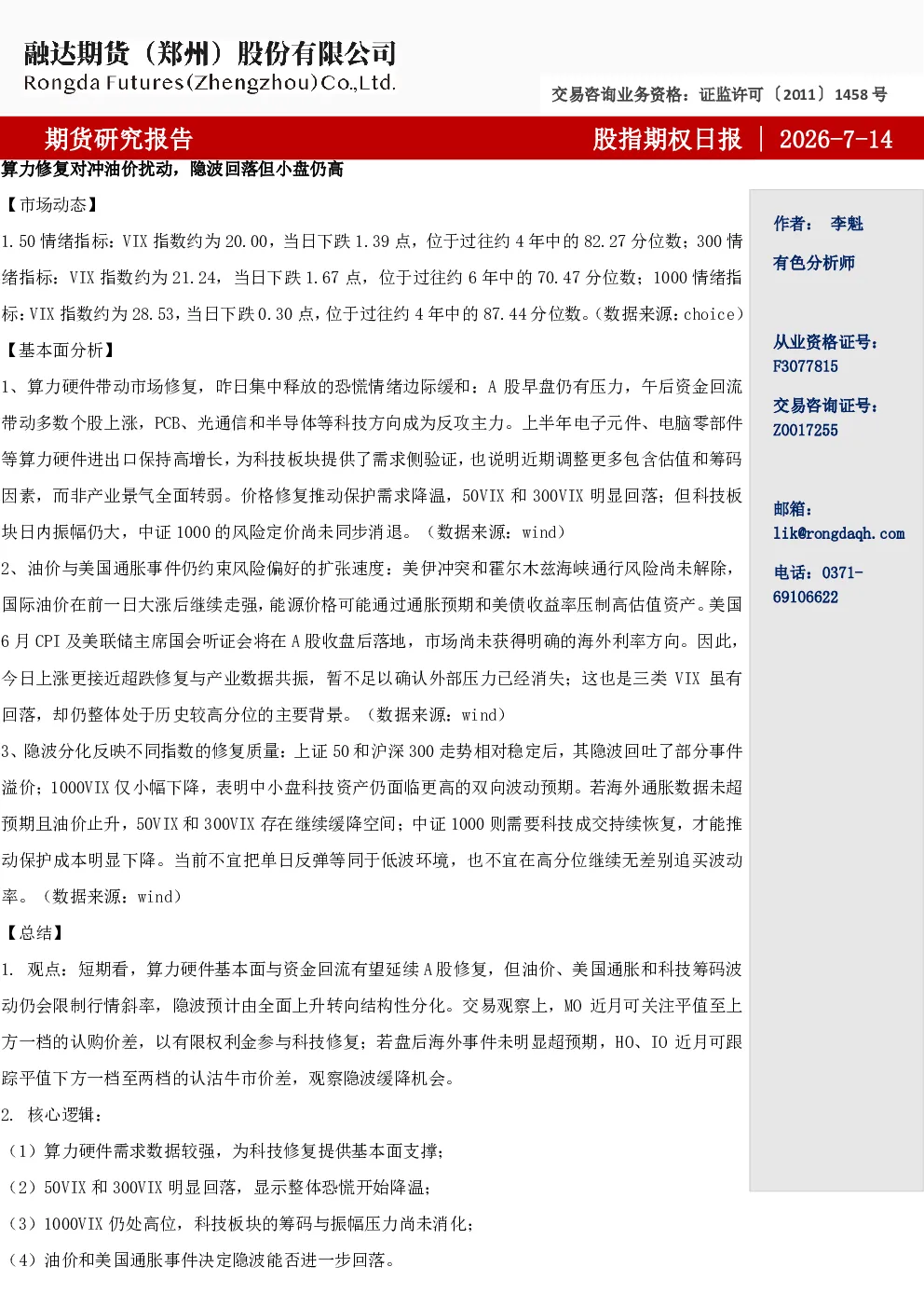 报告封面