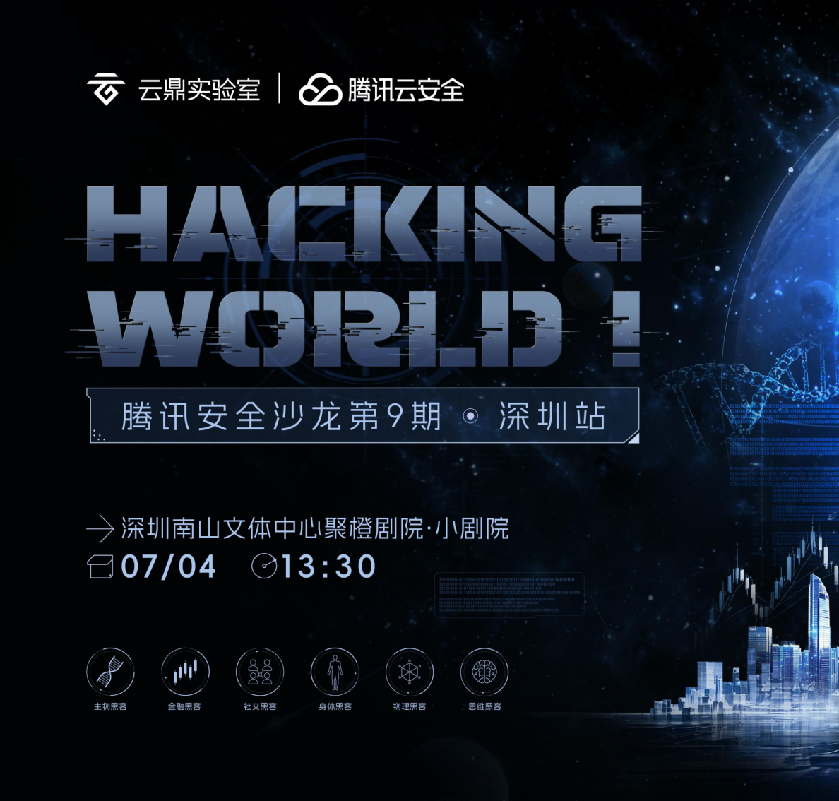 从人机协同安全到生理防御机制的突破探索