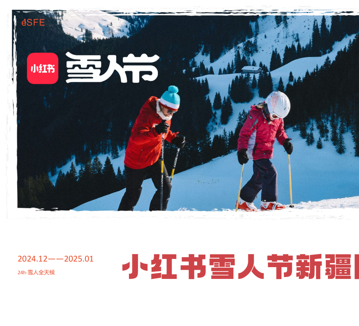 2025《小红书雪人节》——新疆阿勒泰招商方案