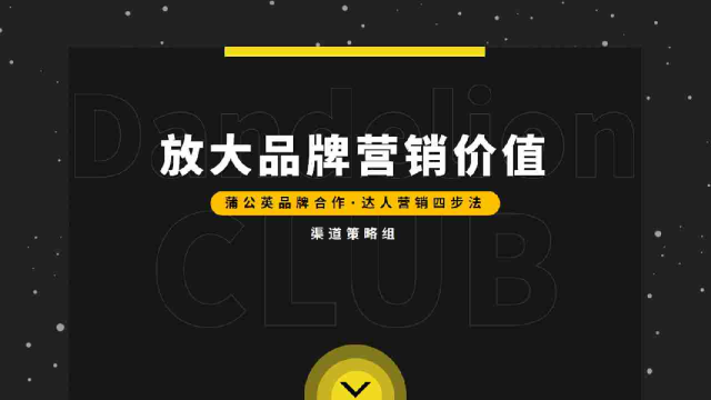 小红书达人营销四步法-放大品牌营销价值
