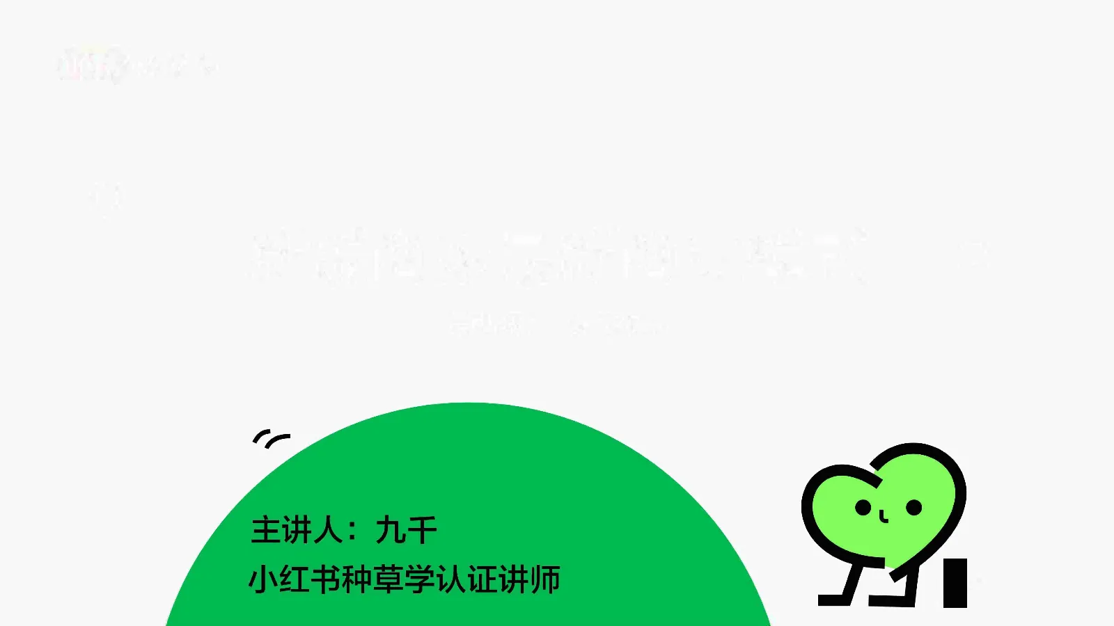小红书：小红书新锐商家最新商业模式-号店群广一体化布局
