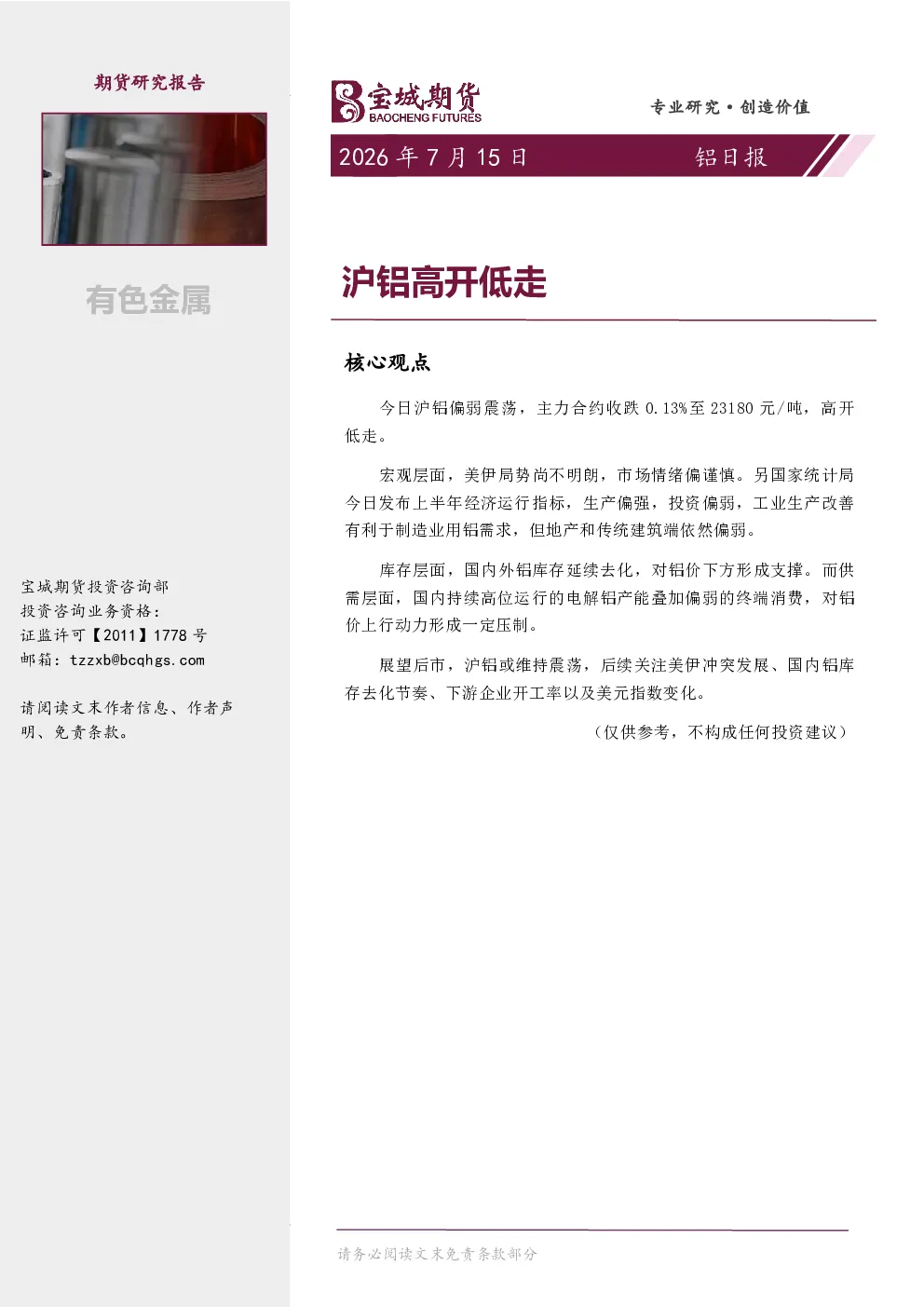 报告封面