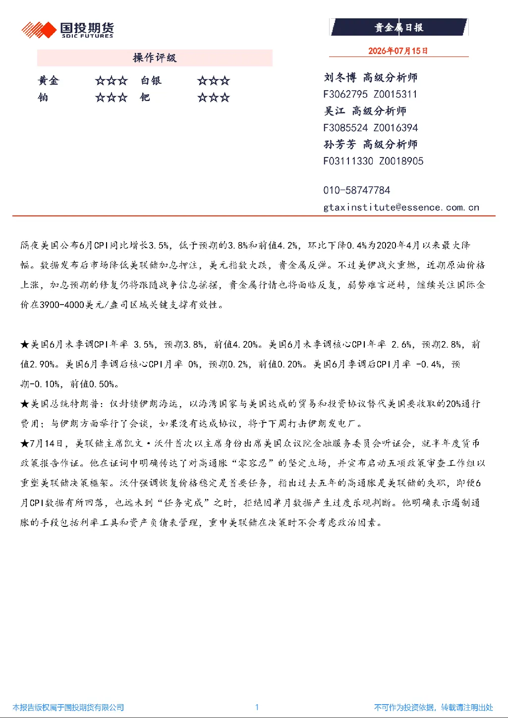 报告封面